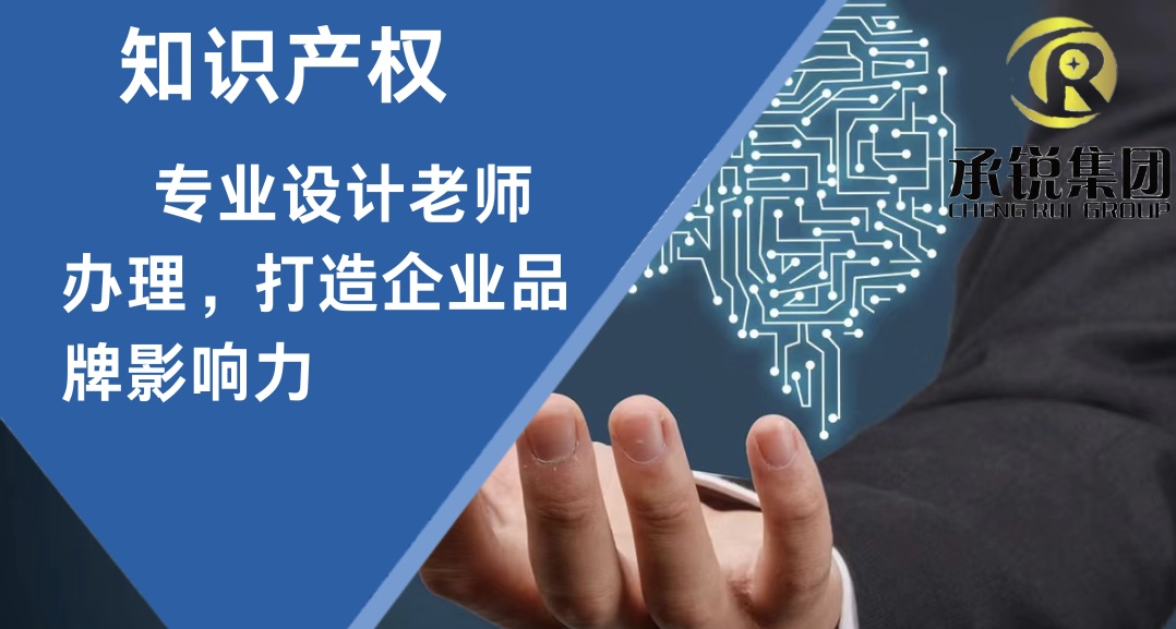 知識產(chǎn)權(quán)
